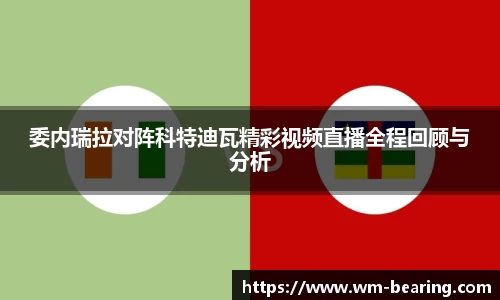 BB贝博艾佛森